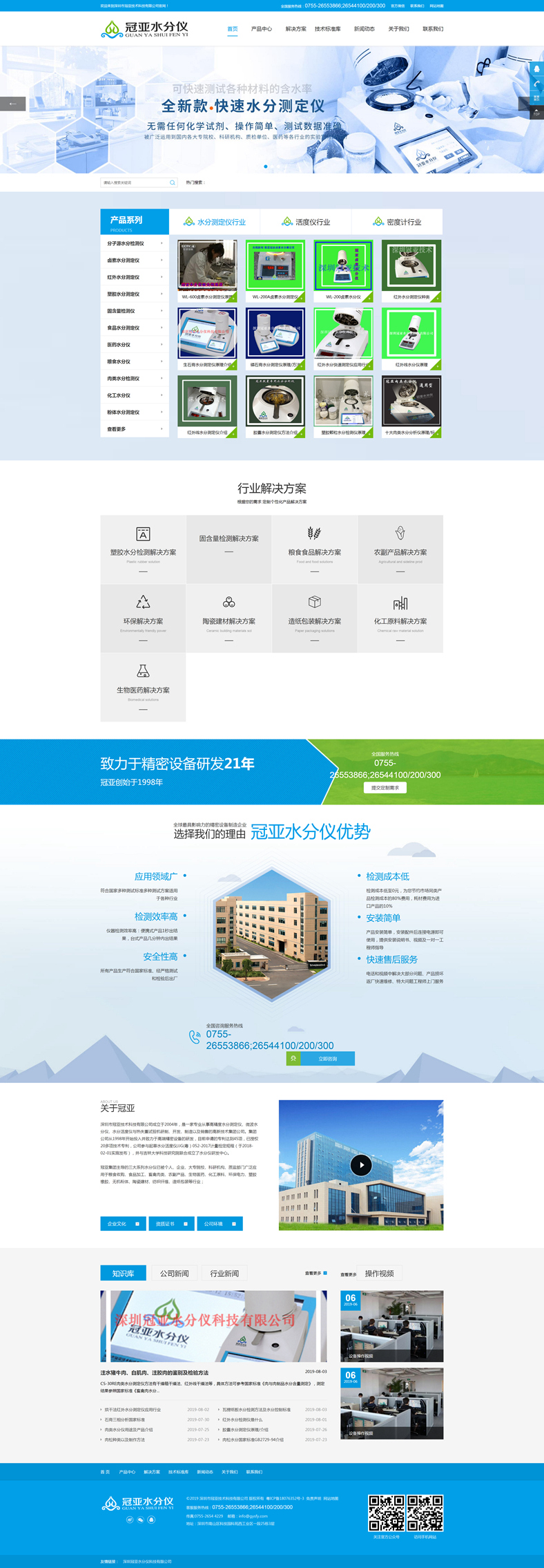 深圳市(shì)冠亞技(jì)術(shù)科(kē)技(jì)有(yǒu)限公司