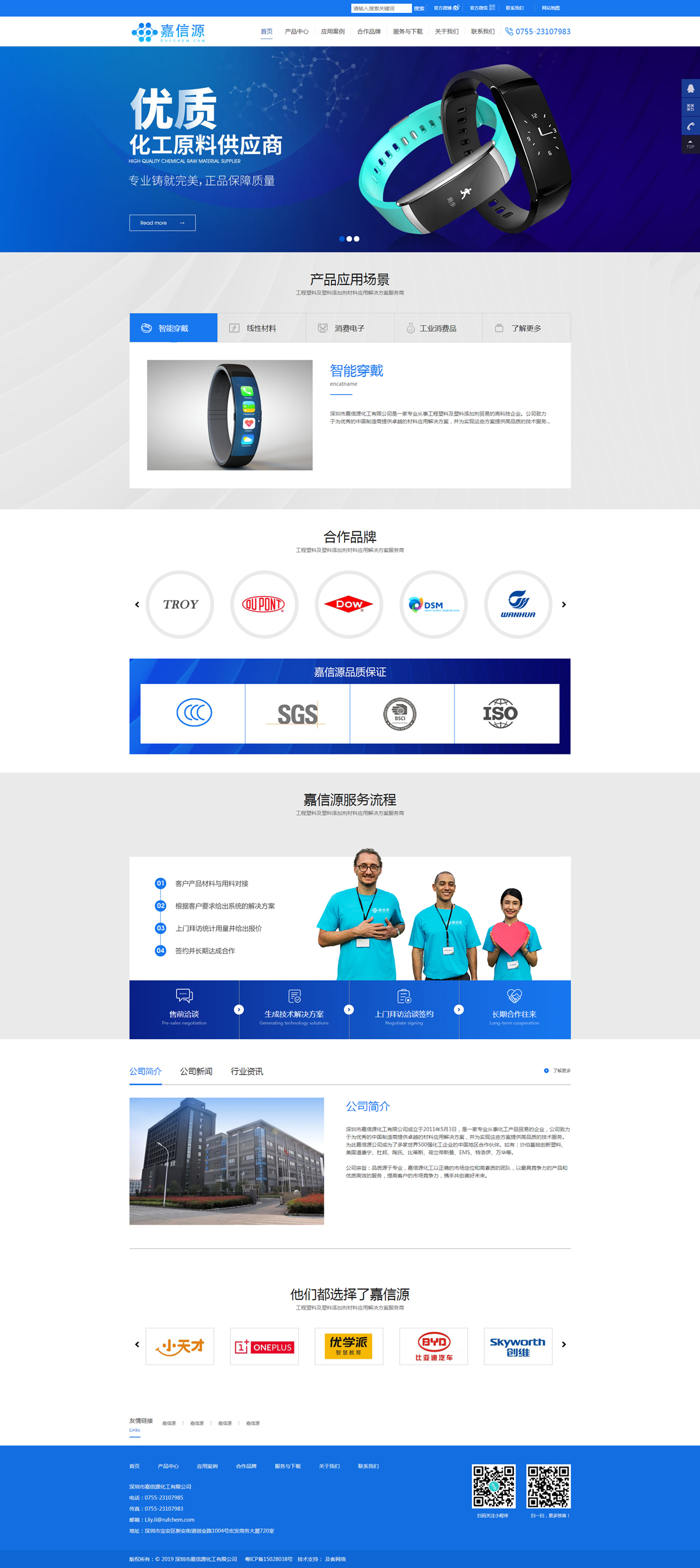 嘉信源化(huà)工(gōng)