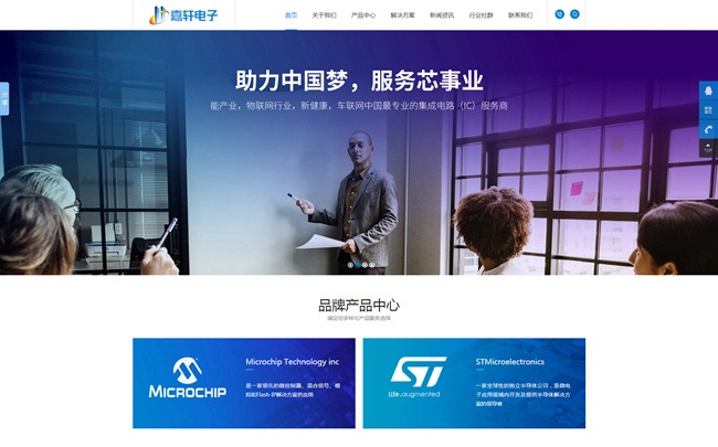 嘉軒電(diàn)子(zǐ)