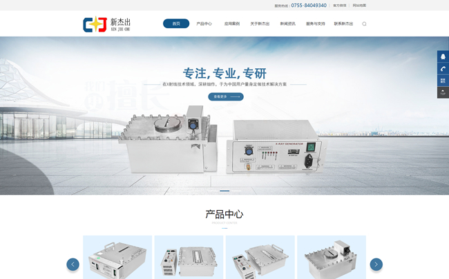 新傑出機(jī)械