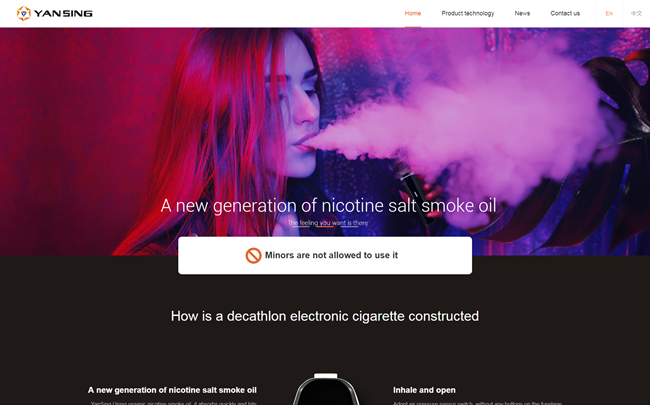 衍鑫科(kē)技(jì)