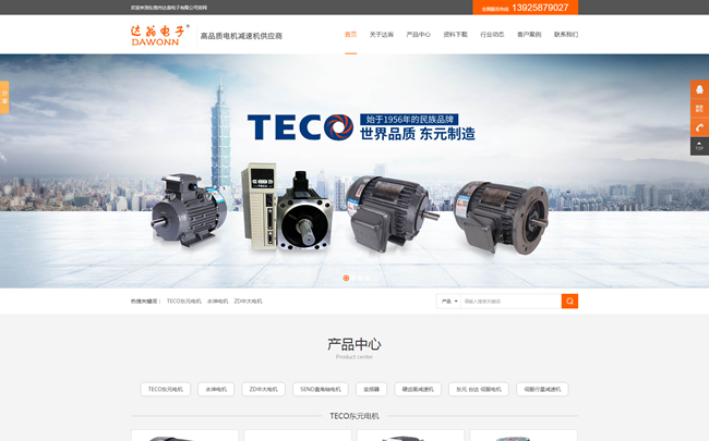 達翁電(diàn)子(zǐ)