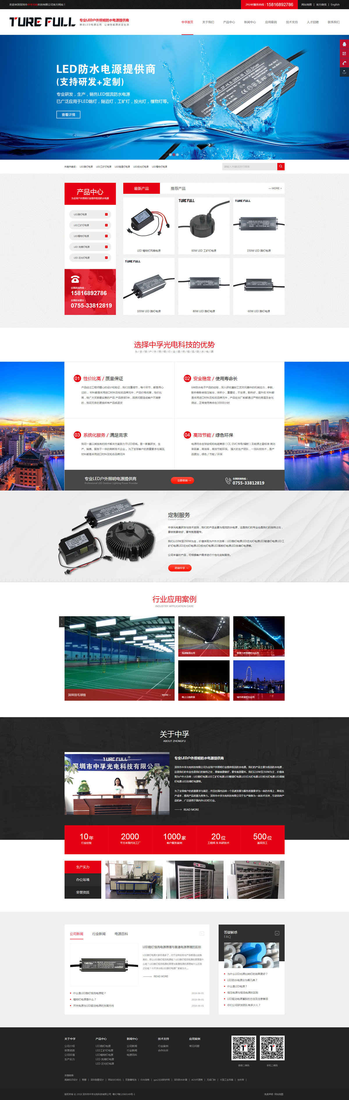 中孚光(guāng)電(diàn)